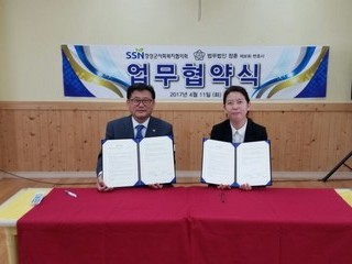 법무법인 정훈(채보화변호사) 업무협약식